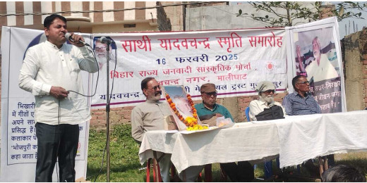यादवचंद्र की स्मृति में कार्यक्रमों का हुआ आयोजन